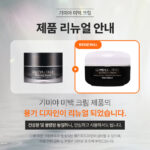 Tonymoly Gimiya Whitening Cream 50g