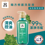 Ryo Deep Cleansing & Cooling Shampoo 550 ml