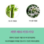 Holika Holika Daily Fresh Bamboo Cleansing Foam 150 ml