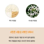 Holika Holika Daily Fresh Rice Cleansing Foam 150 ml