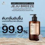 RYO Jeju Breeze Hair Loss Expert Care Shampoo (Woody Musk) 585 ml