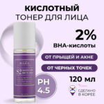 Cos De Baha S2 Salicylic Acid BHA 2% Liquid 120 ml